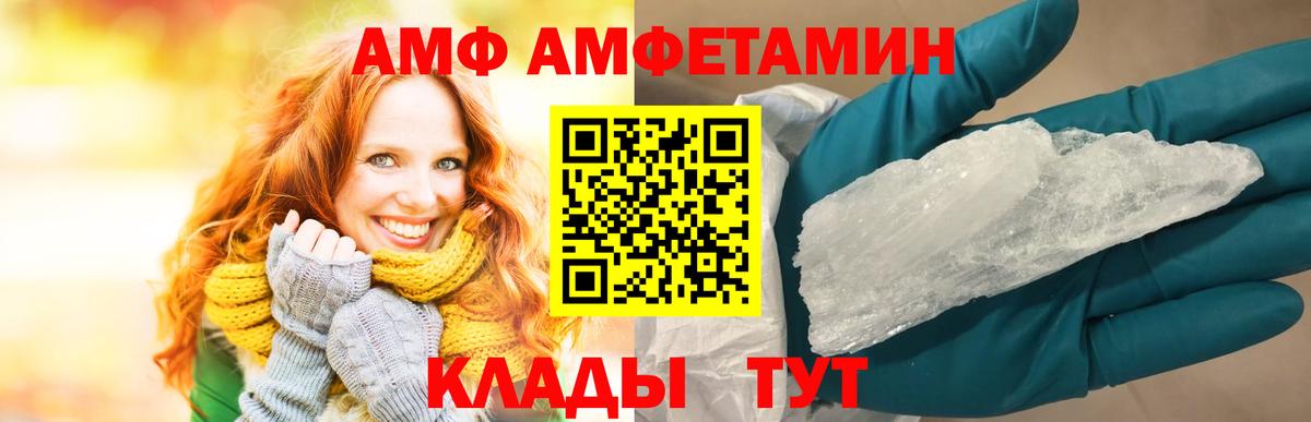 АМФЕТАМИН VHQ Котельники