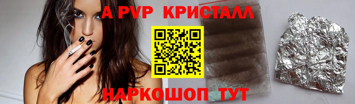 Alpha PVP СК КРИС Котельники
