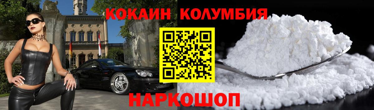 Кокаин Перу Котельники