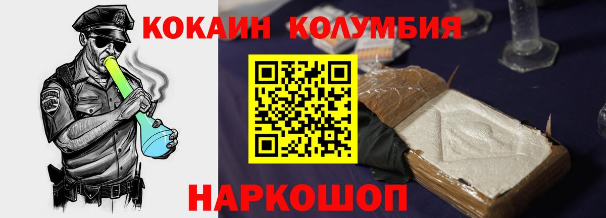Cocaine Fish Scale  Вход с VPN  купить наркоту  Котельники 