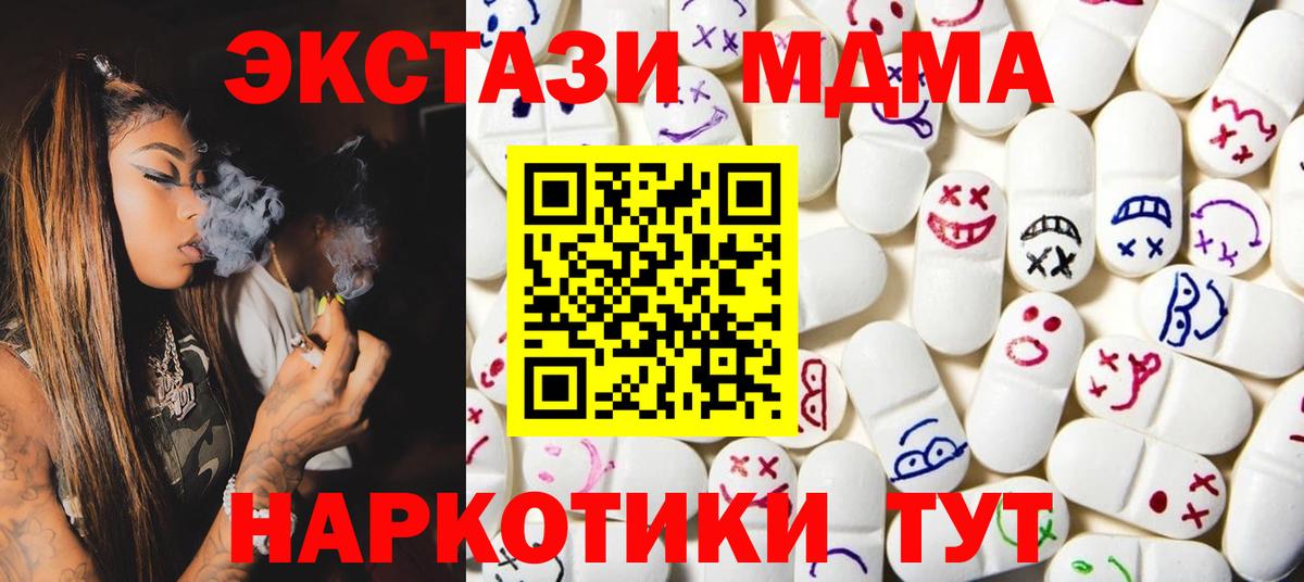 гидра ссылки  Вход с VPN  Котельники  Экстази Cube  Экстази Philipp Plein  Экстази 