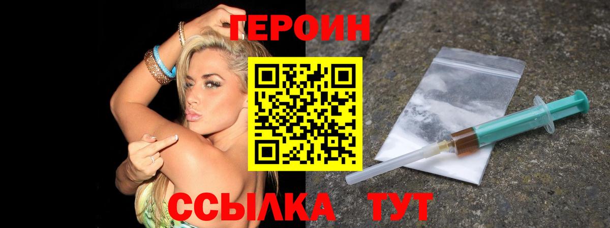 Котельники  ГЕРОИН Heroin  ГЕРОИН  Вход с VPN 