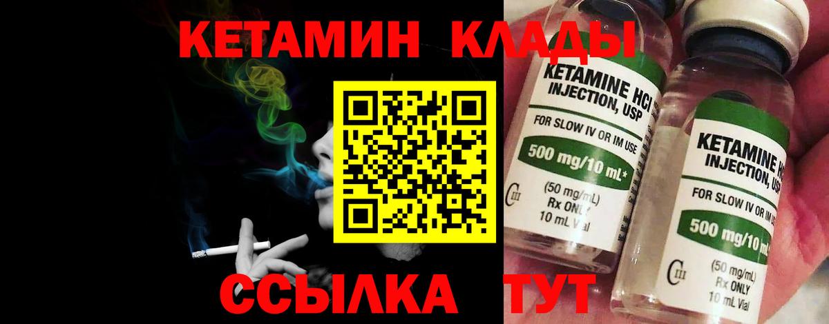 Котельники  Кетамин VHQ  Вход с VPN 