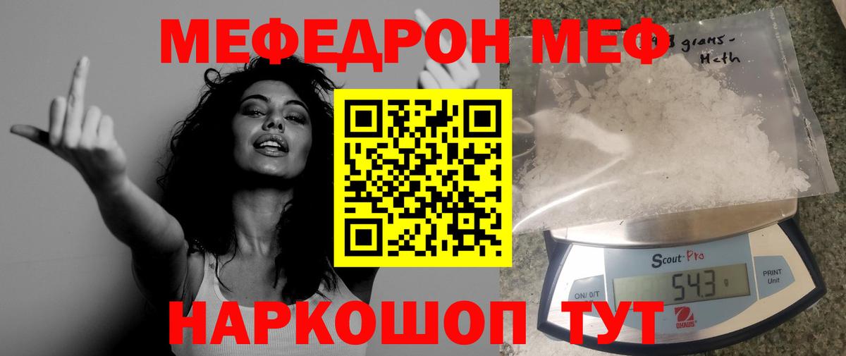 Меф мяу мяу кристаллы Котельники