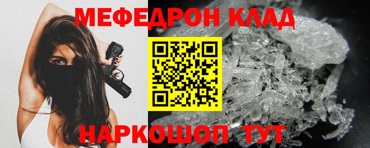 Меф мука  МЯУ-МЯУ 4 MMC  Мефедрон  Котельники  Вход с VPN 