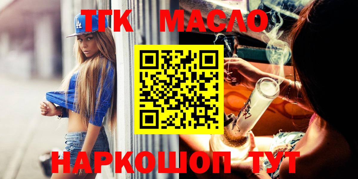 Котельники  ТГК гашишное масло  Вход с VPN  ТГК концентрат 